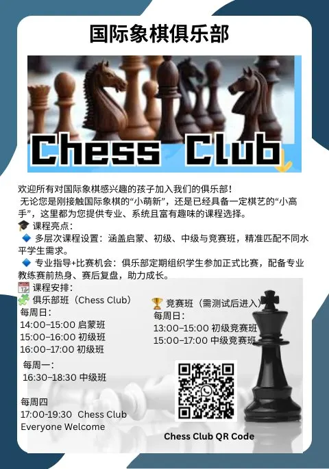 Chess Club Photo Collection — Photo 43